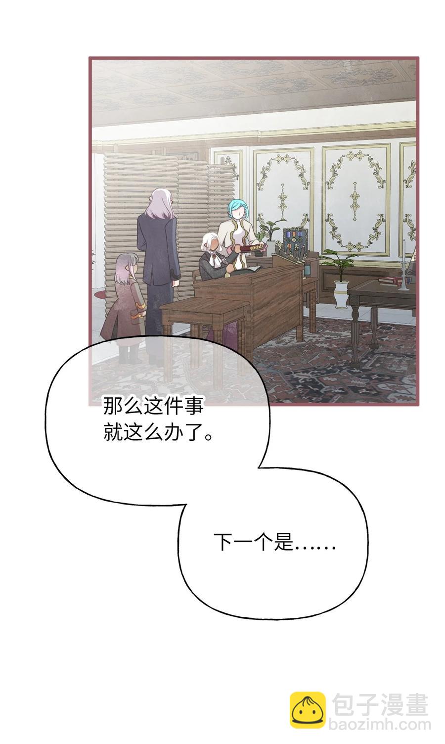 外传1 调教魔王大人的方法(1/2)-第86话