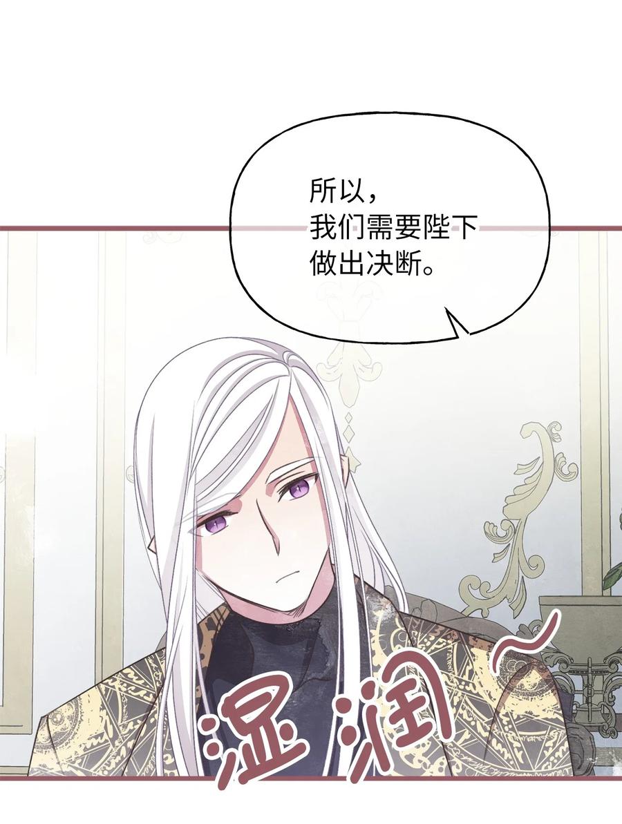 外传1 调教魔王大人的方法(1/2)-第86话