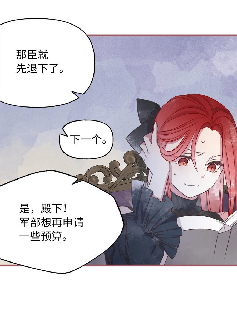 外传1 调教魔王大人的方法(1/2)-第86话