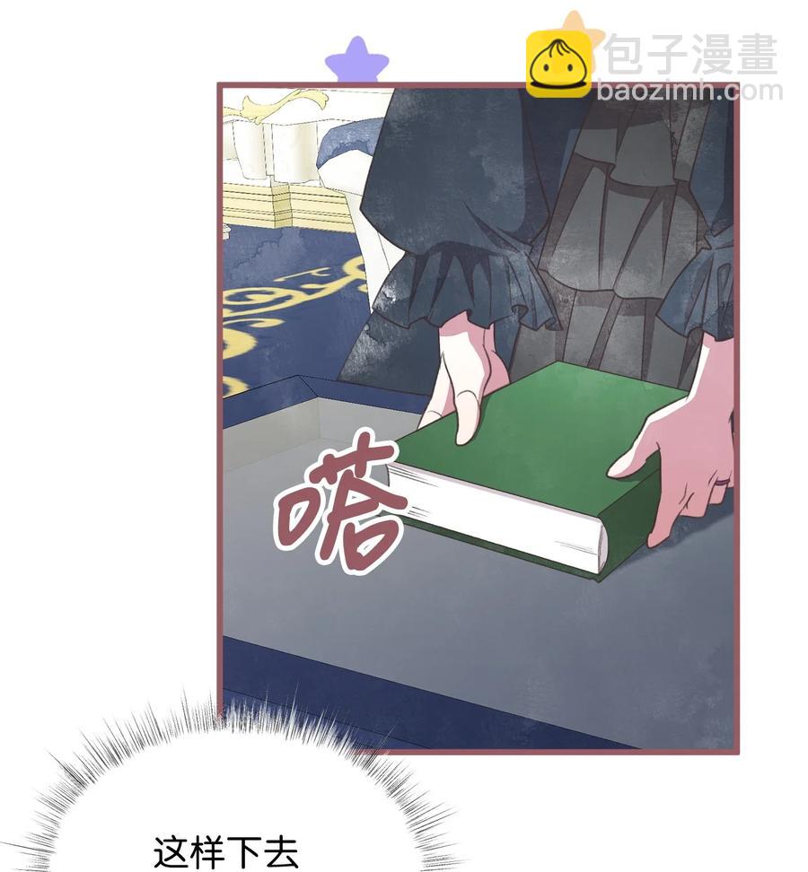 外传1 调教魔王大人的方法(1/2)-第86话