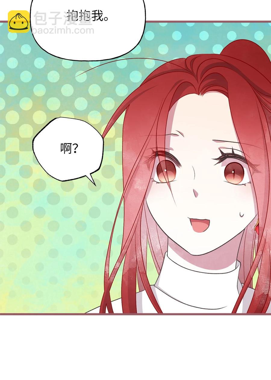 外传1 调教魔王大人的方法(1/2)-第86话