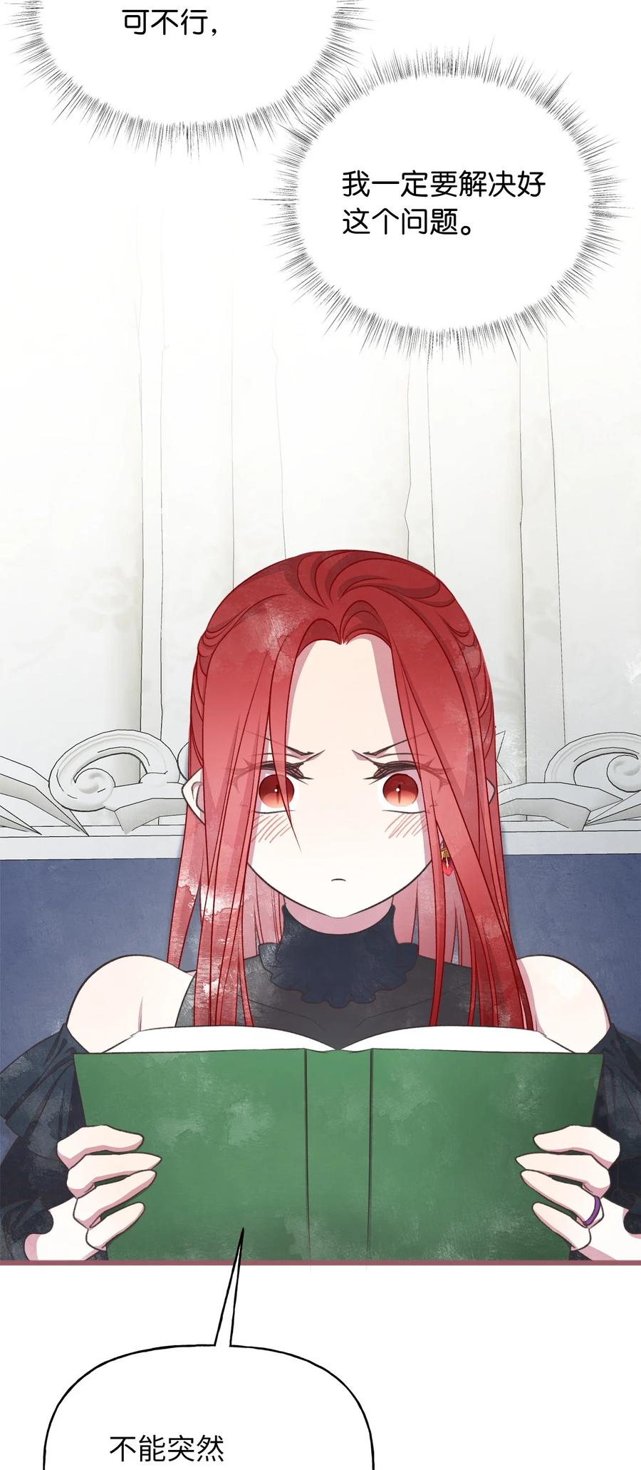 外传1 调教魔王大人的方法(1/2)-第86话