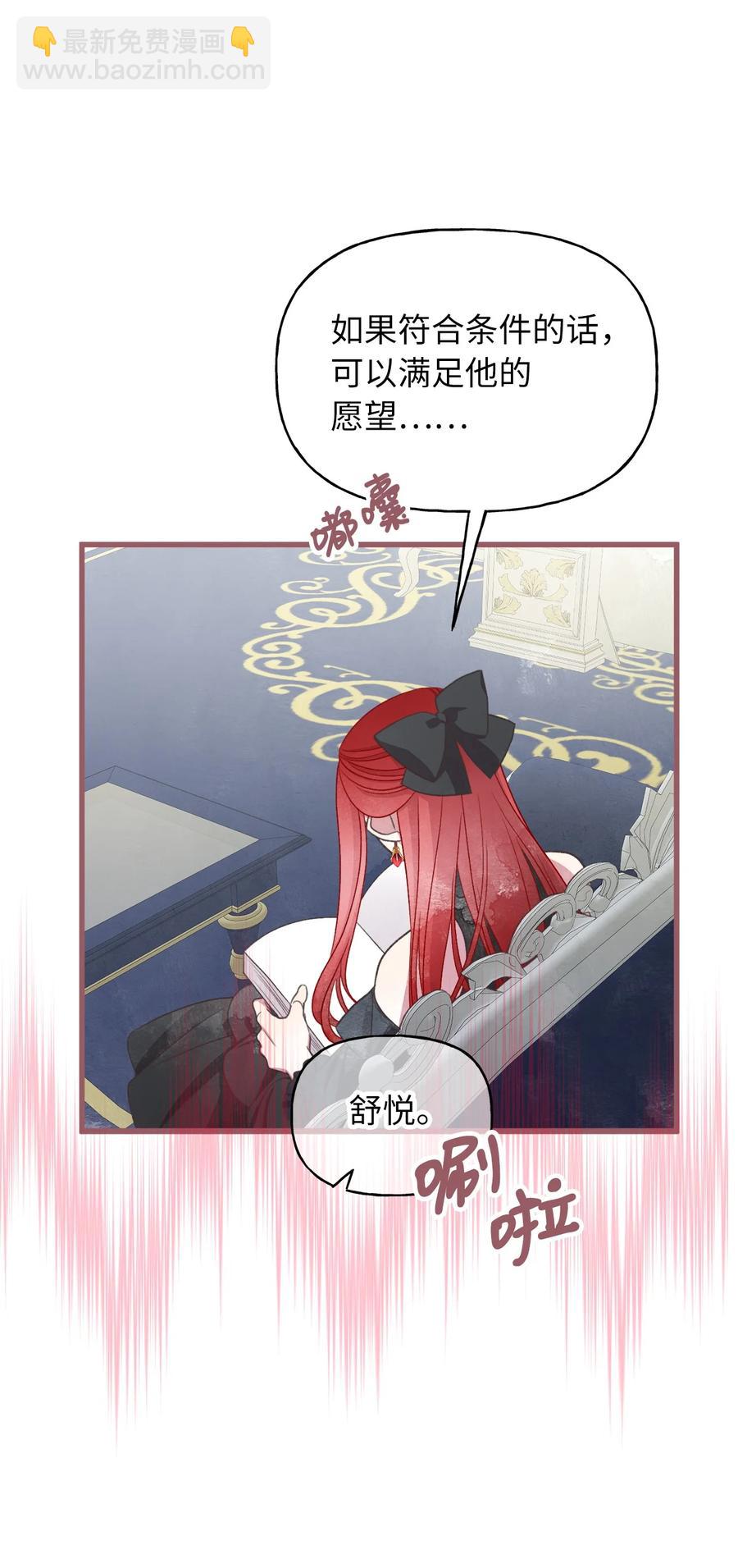 外传1 调教魔王大人的方法(1/2)-第86话