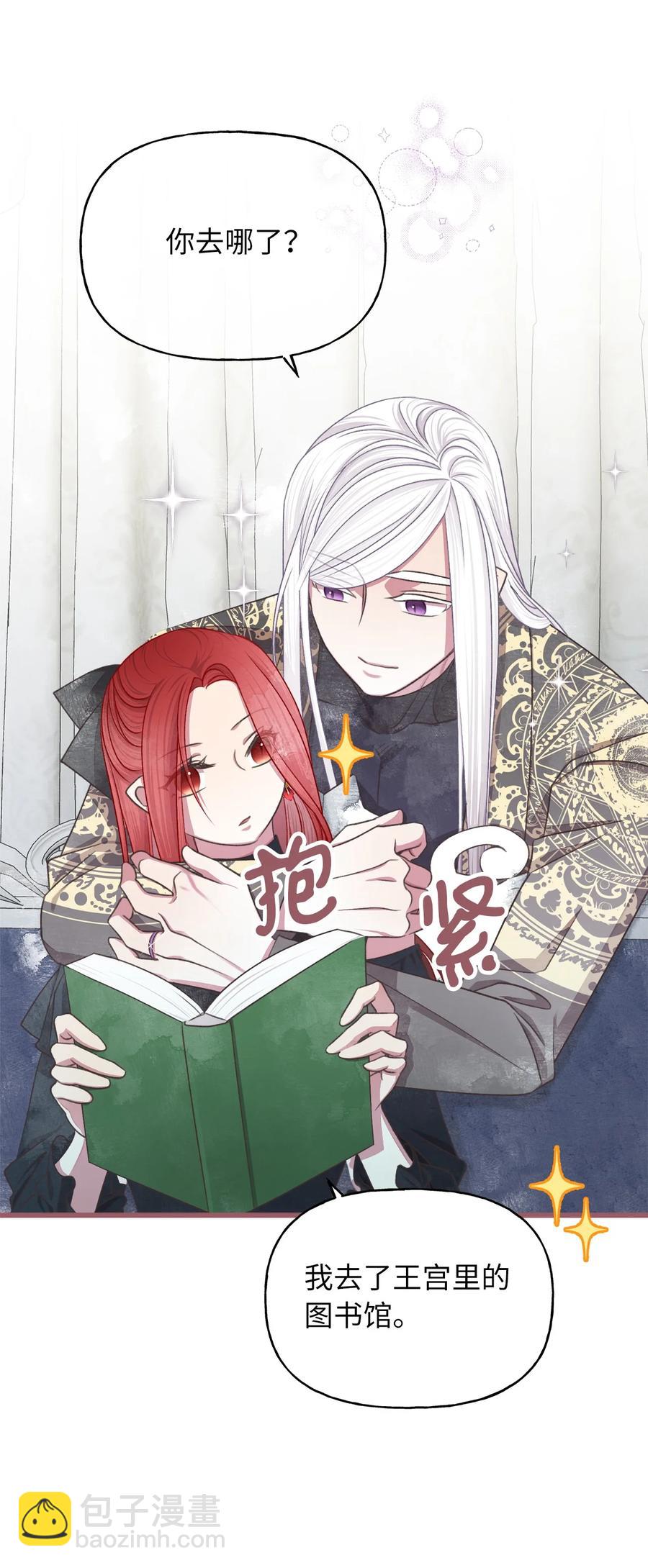 外传1 调教魔王大人的方法(1/2)-第86话