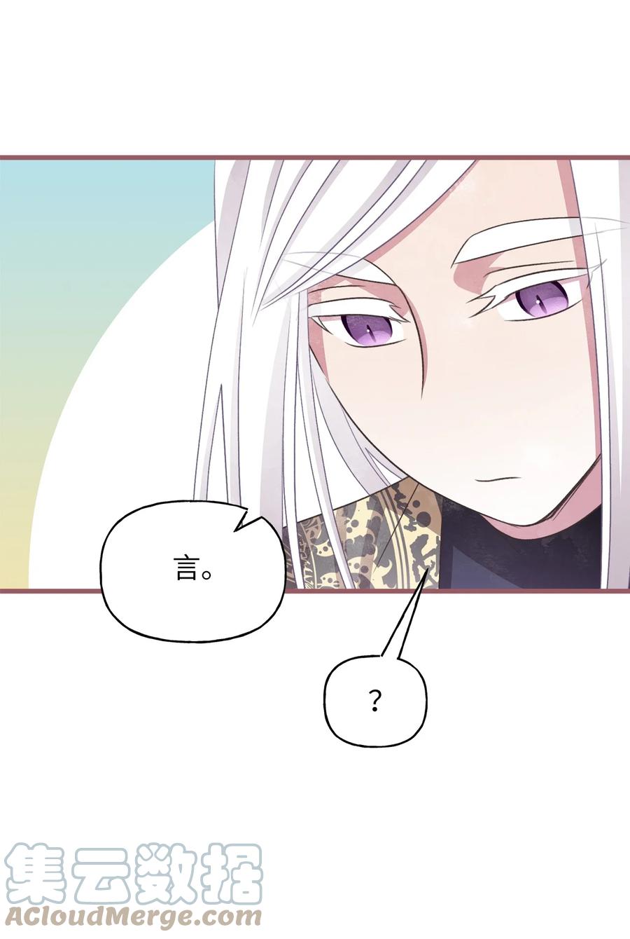 外传1 调教魔王大人的方法(1/2)-第86话