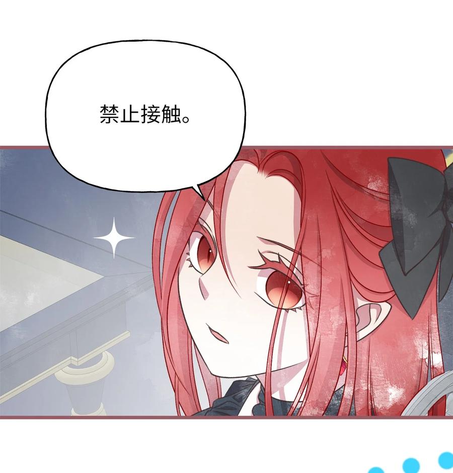 外传1 调教魔王大人的方法(1/2)-第86话