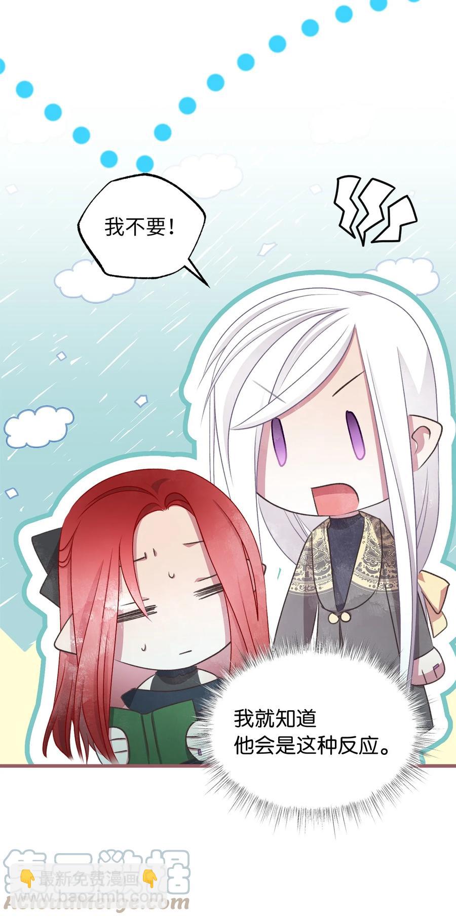 外传1 调教魔王大人的方法(1/2)-第86话