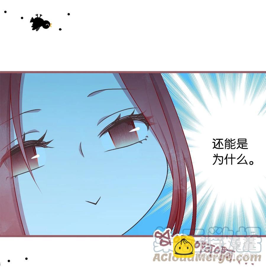 外传1 调教魔王大人的方法(1/2)-第86话