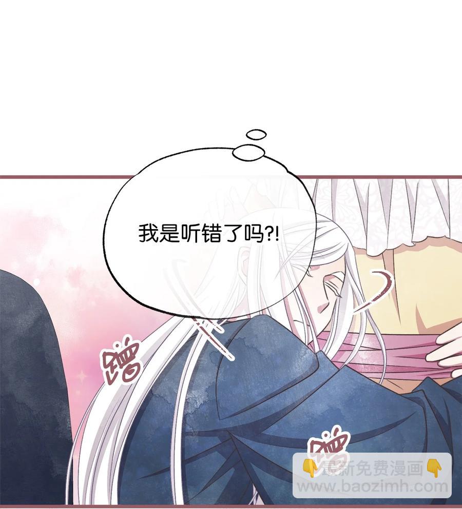 外传1 调教魔王大人的方法(1/2)-第86话