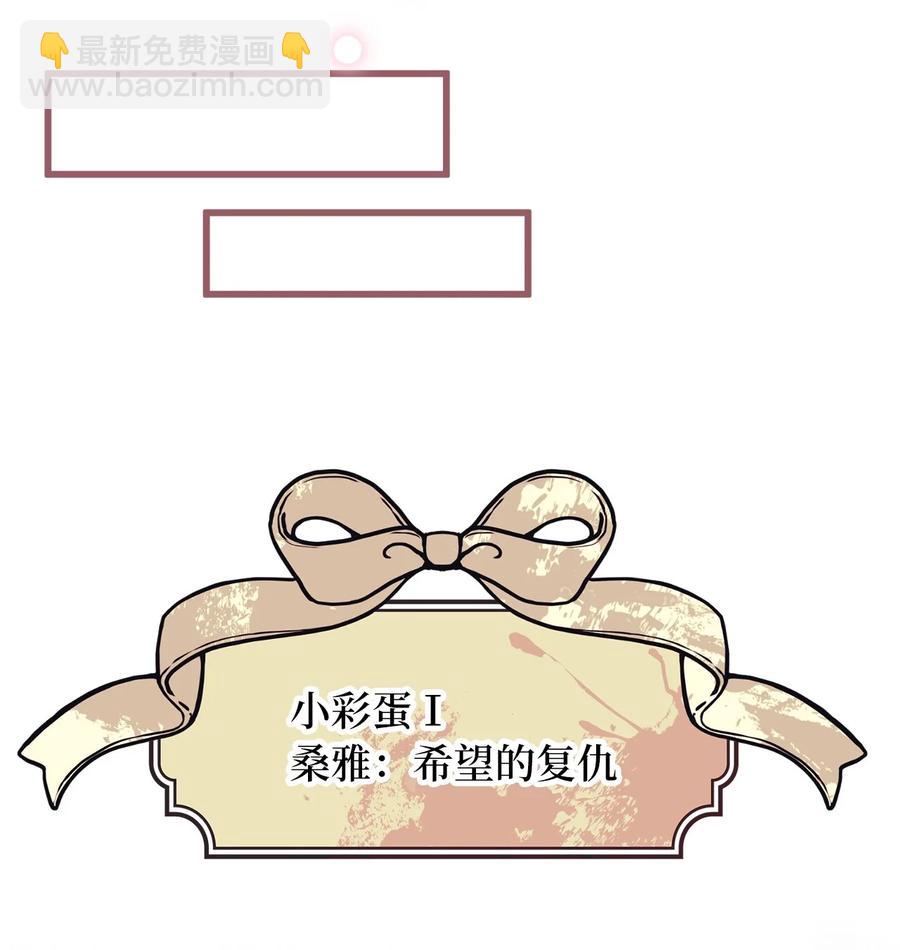 外传1 调教魔王大人的方法(1/2)-第86话