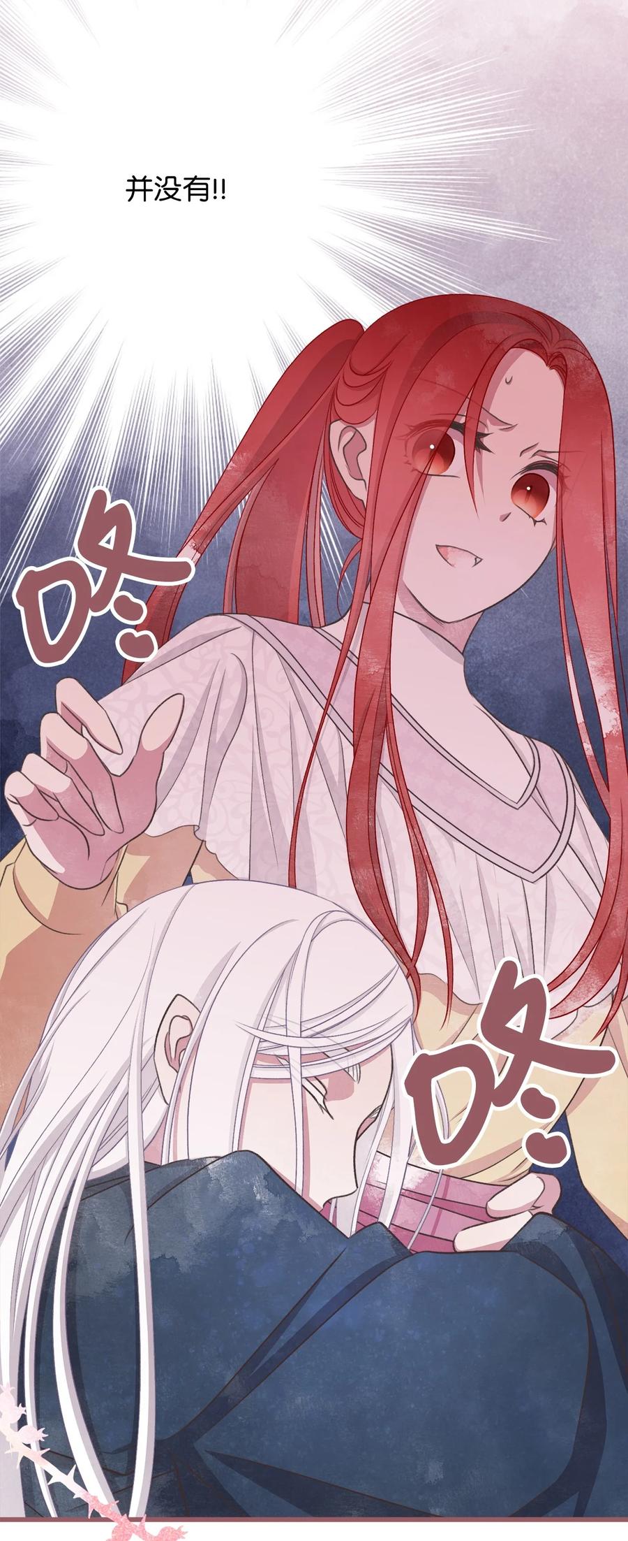 外传1 调教魔王大人的方法(1/2)-第86话