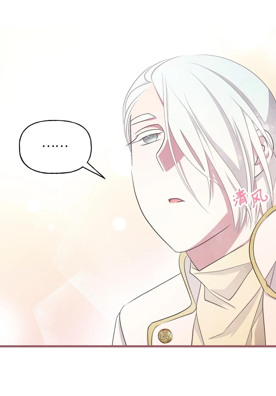 外传3 伴郎争夺赛(1/2)-第88话