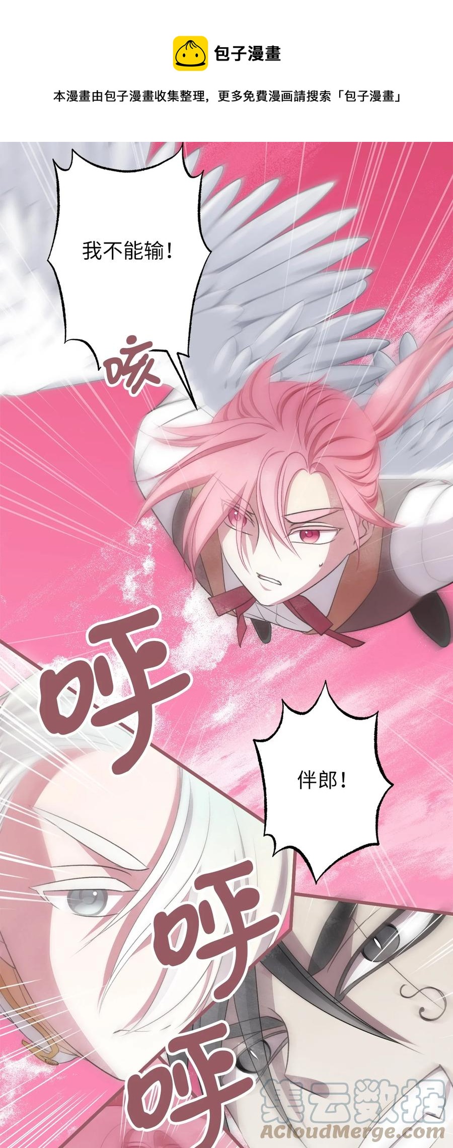 外传3 伴郎争夺赛(1/2)-第88话