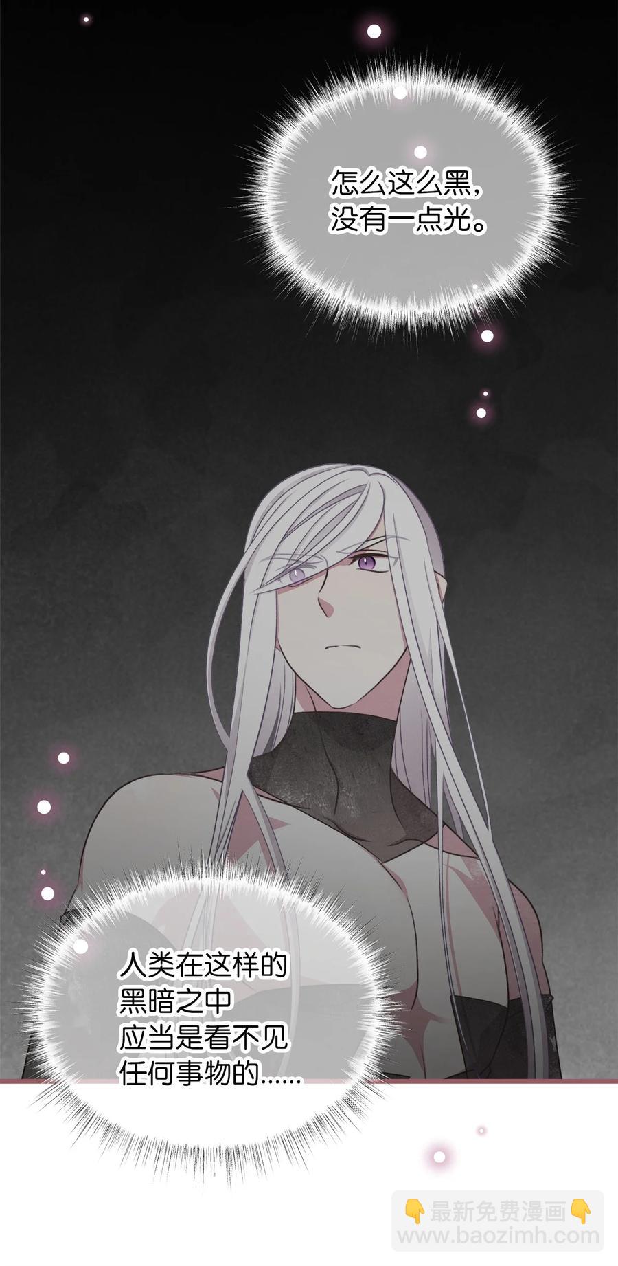 外传5 命中注定的伴侣(1/2)-第90话