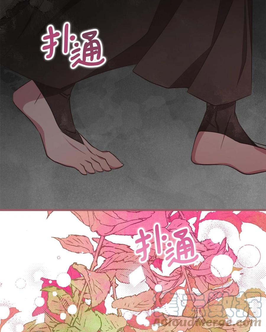 外传5 命中注定的伴侣(1/2)-第90话