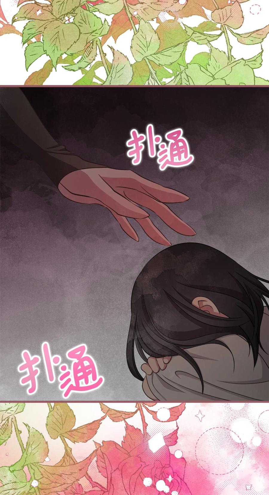 外传5 命中注定的伴侣(1/2)-第90话