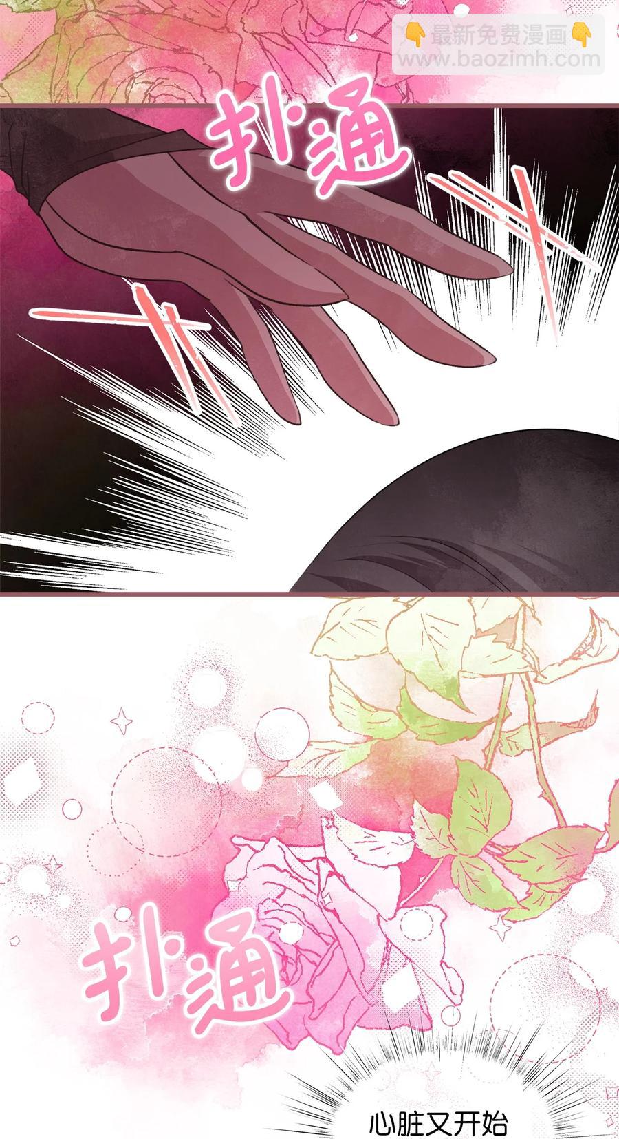 外传5 命中注定的伴侣(1/2)-第90话