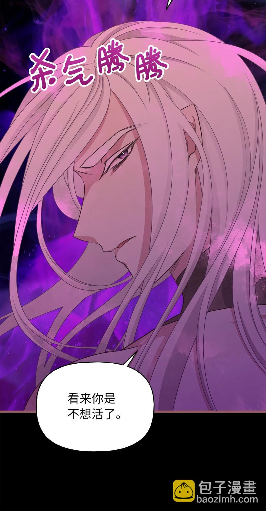 外传5 命中注定的伴侣(1/2)-第90话