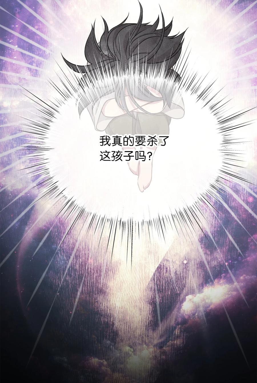 外传5 命中注定的伴侣(1/2)-第90话