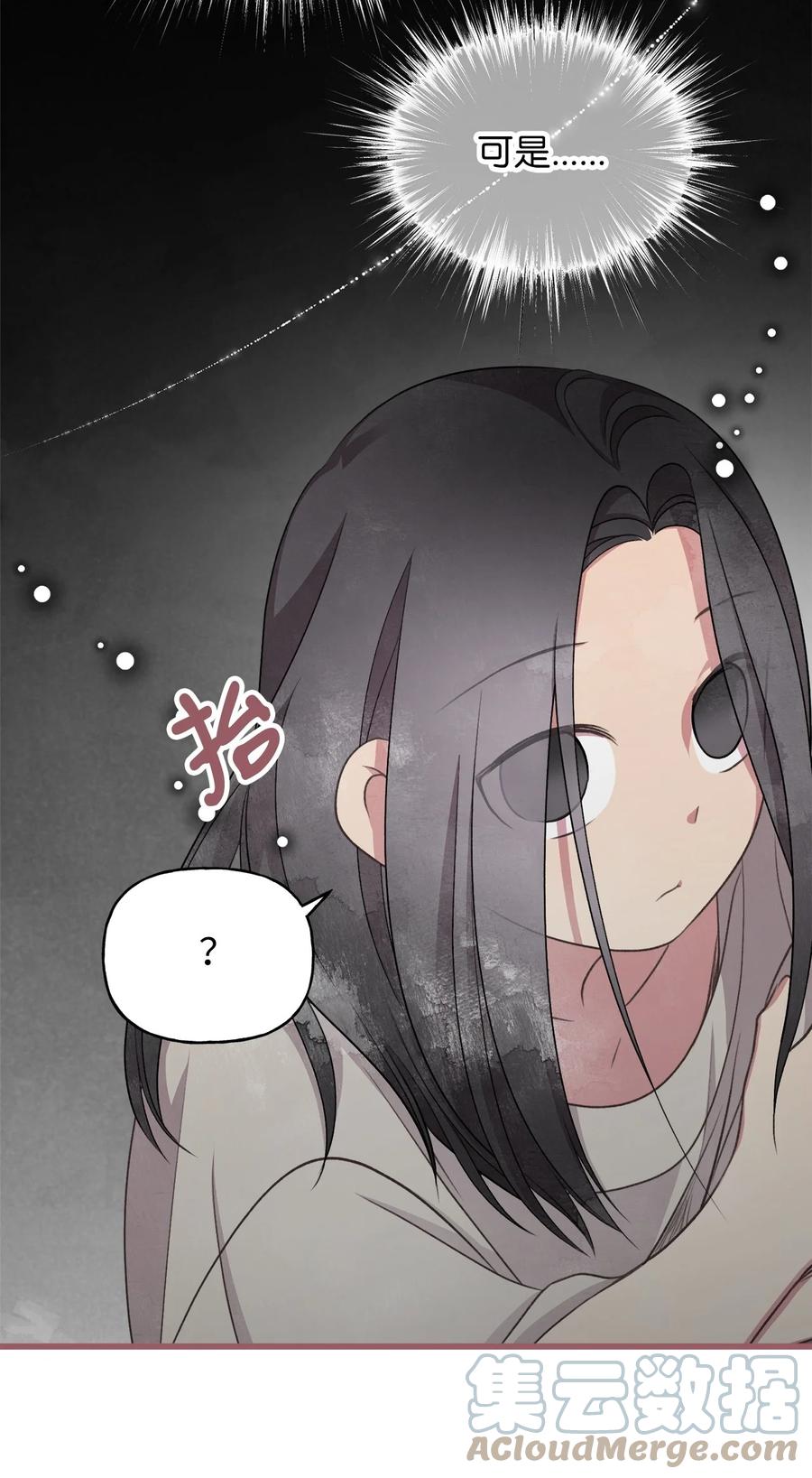 外传5 命中注定的伴侣(1/2)-第90话