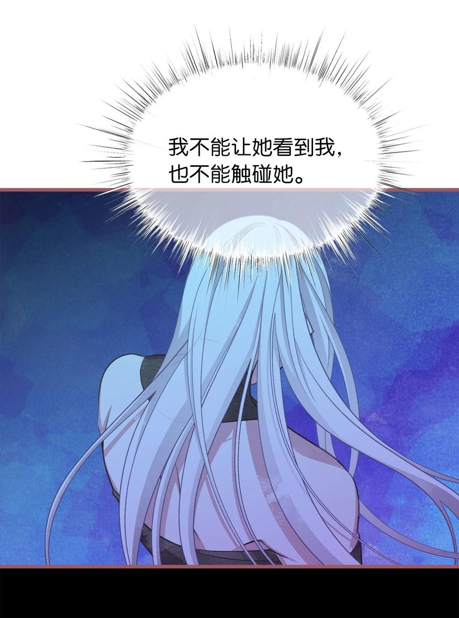 外传5 命中注定的伴侣(1/2)-第90话