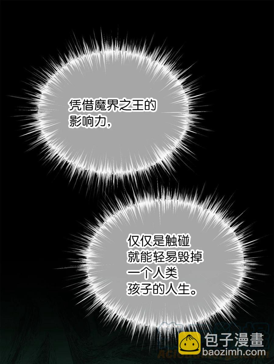 外传5 命中注定的伴侣(1/2)-第90话