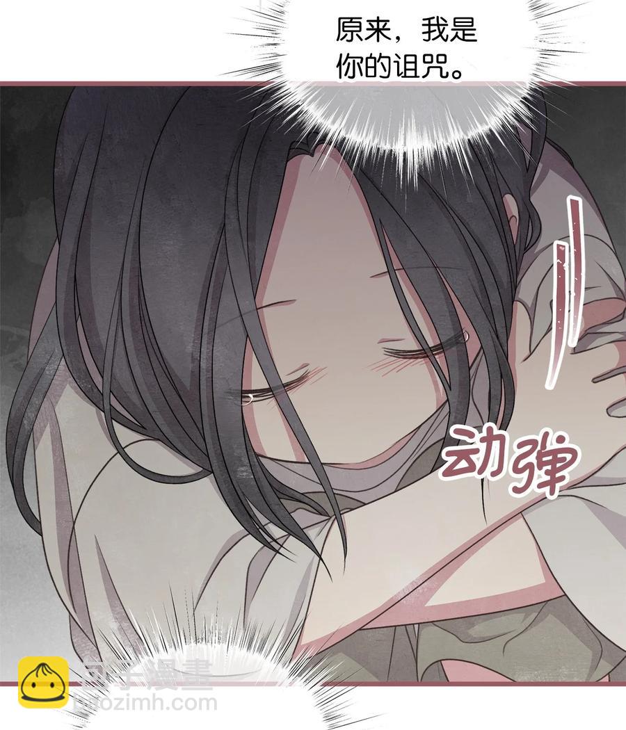 外传5 命中注定的伴侣(1/2)-第90话