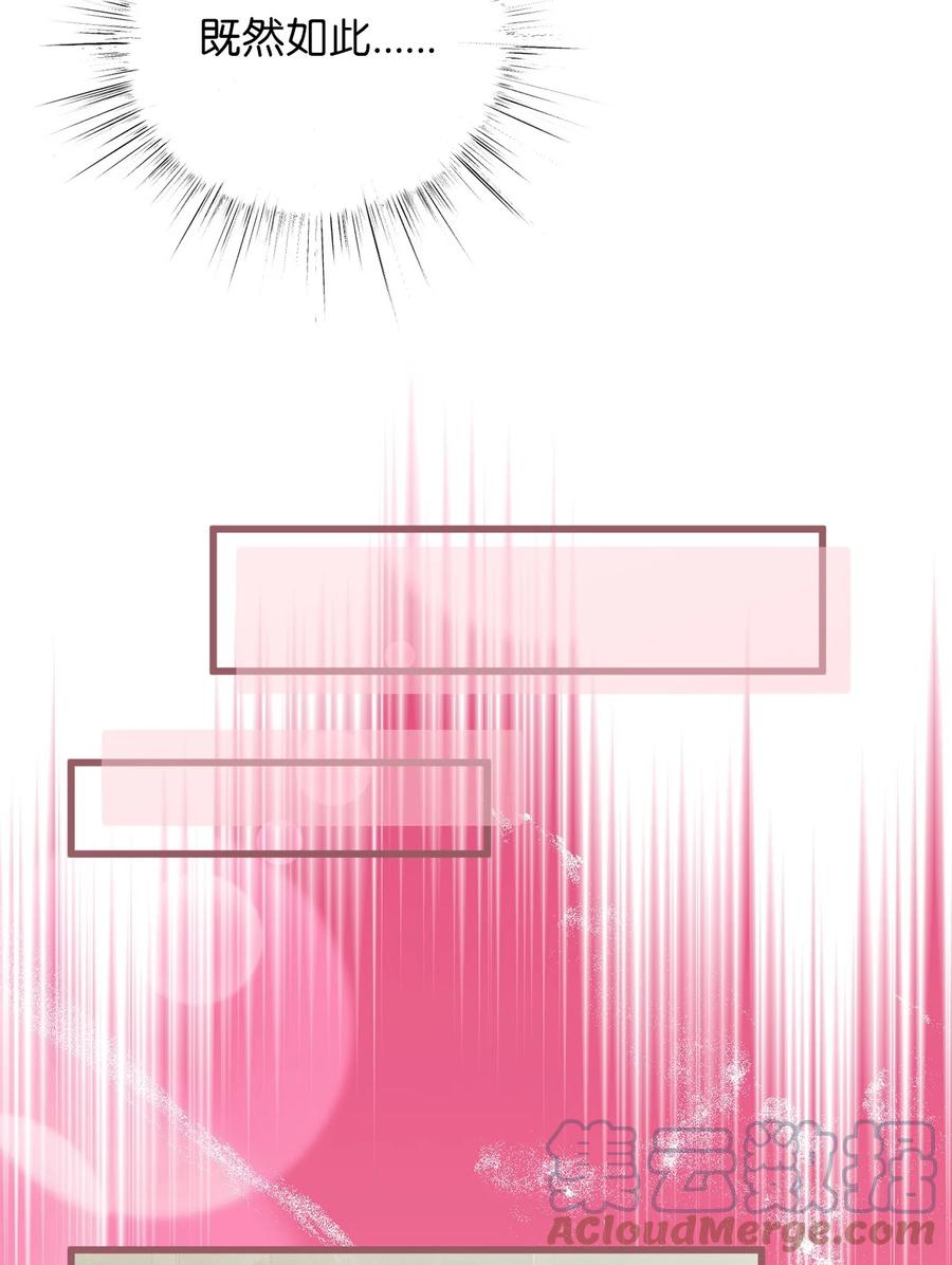 外传5 命中注定的伴侣(1/2)-第90话