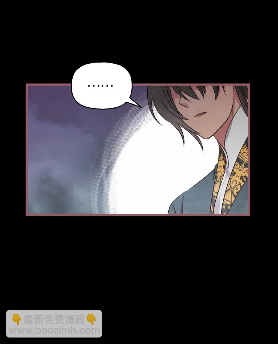 外传5 命中注定的伴侣(1/2)-第90话