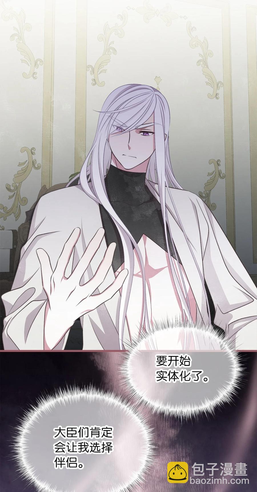 外传5 命中注定的伴侣(1/2)-第90话