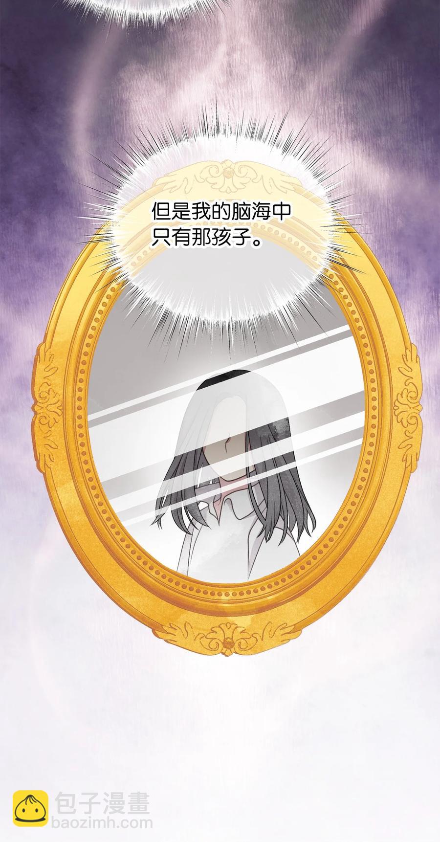 外传5 命中注定的伴侣(1/2)-第90话