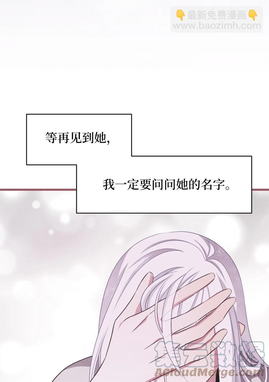 外传5 命中注定的伴侣(1/2)-第90话