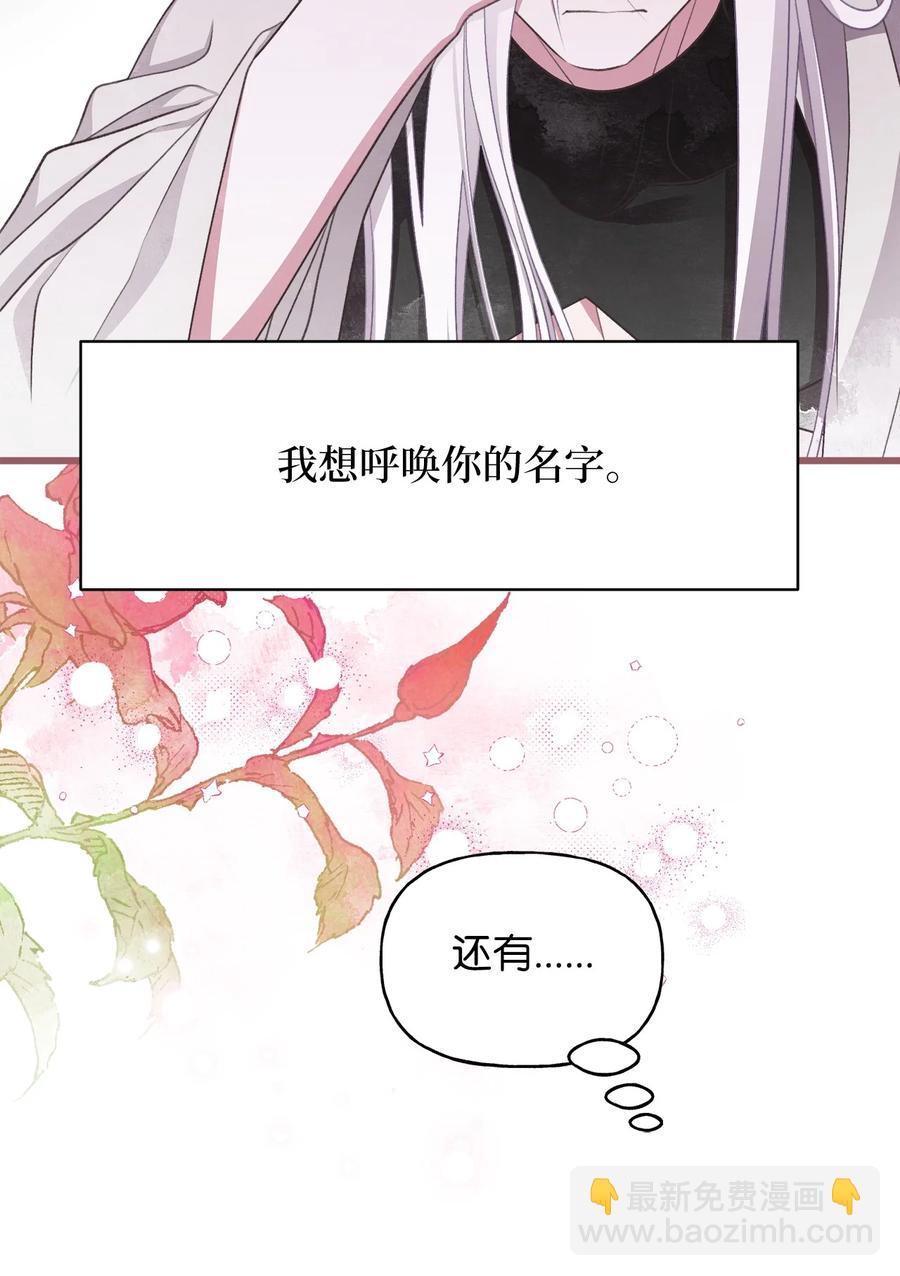 外传5 命中注定的伴侣(1/2)-第90话