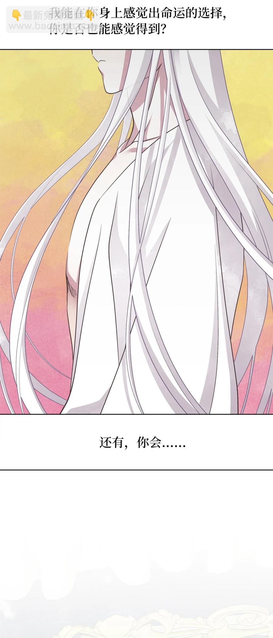 外传5 命中注定的伴侣(1/2)-第90话