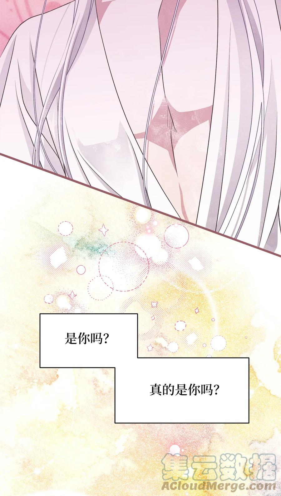 外传5 命中注定的伴侣(1/2)-第90话