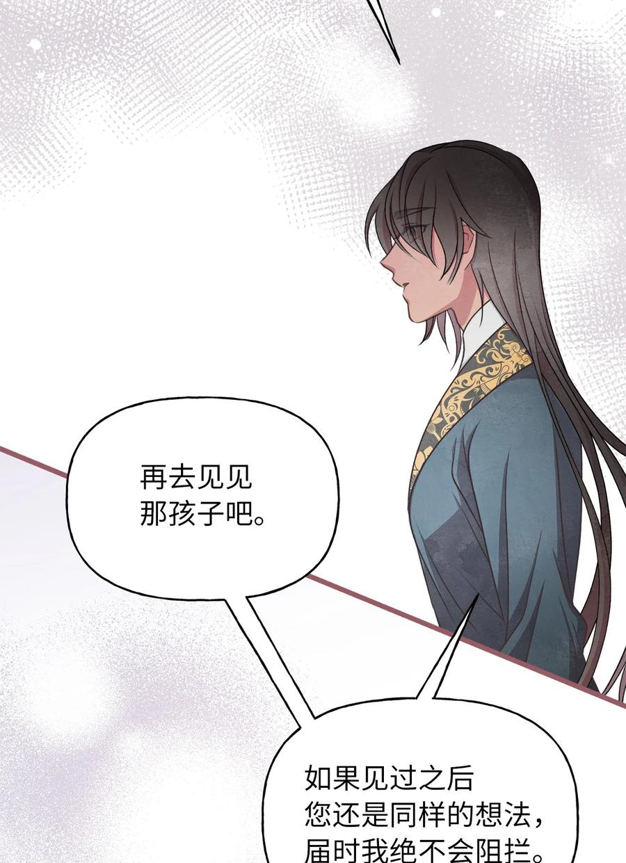 外传5 命中注定的伴侣(1/2)-第90话