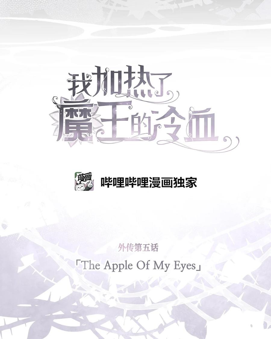 外传5 命中注定的伴侣(1/2)-第90话