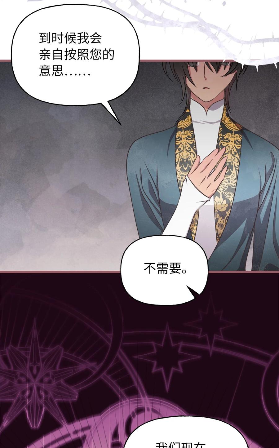 外传5 命中注定的伴侣(1/2)-第90话