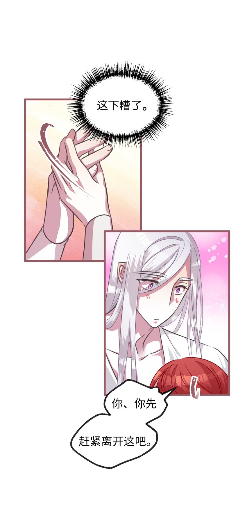 10 来自王的惩戒(1/2)-第10话