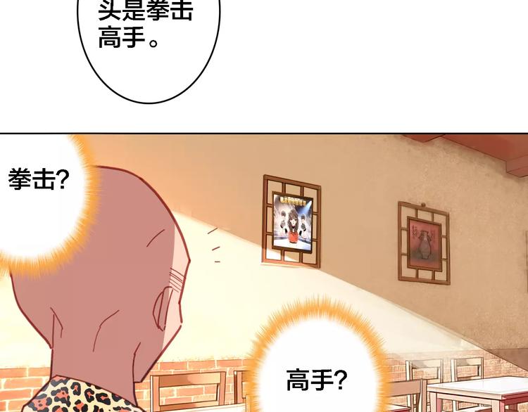 第1话 遭遇俊美厨仙(1/3)-第2话