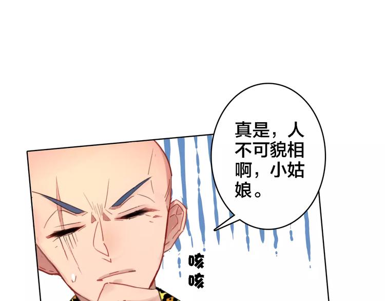 第1话 遭遇俊美厨仙(1/3)-第2话