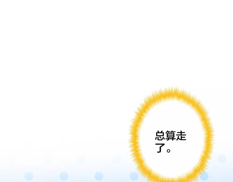 第1话 遭遇俊美厨仙(1/3)-第2话