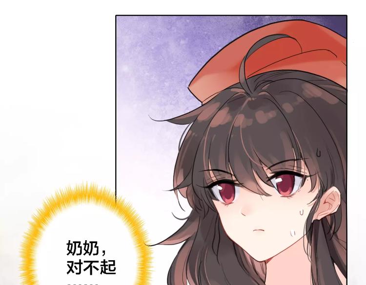 第1话 遭遇俊美厨仙(1/3)-第2话