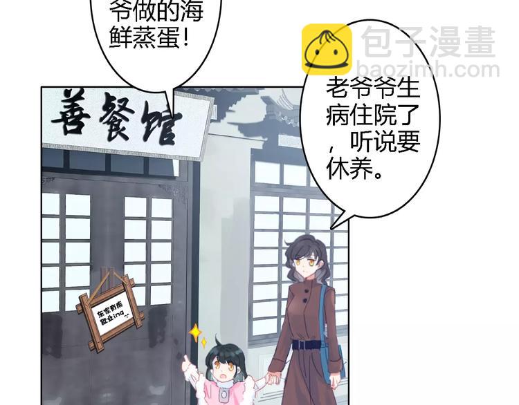 第1话 遭遇俊美厨仙(1/3)-第2话