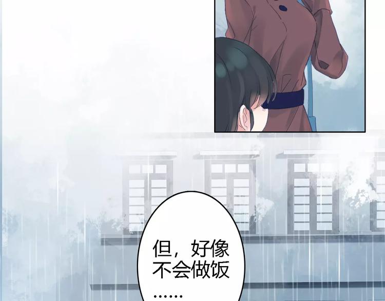 第1话 遭遇俊美厨仙(1/3)-第2话