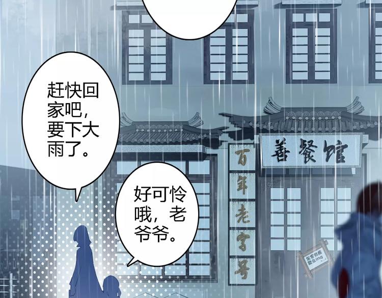 第1话 遭遇俊美厨仙(1/3)-第2话