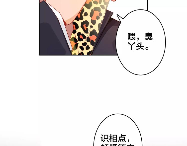 第1话 遭遇俊美厨仙(1/3)-第2话