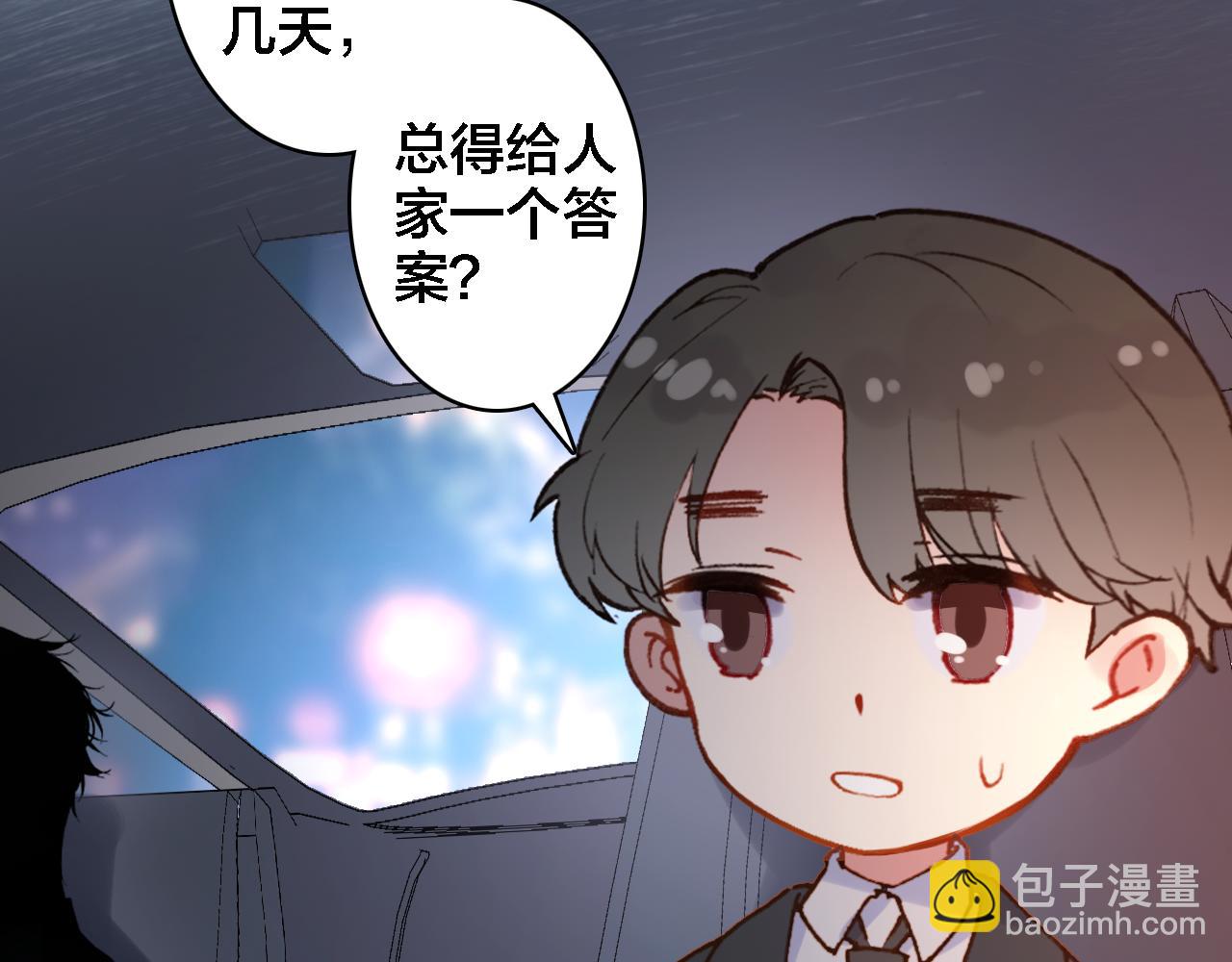 第9话 情敌出现(1/2)-第10话