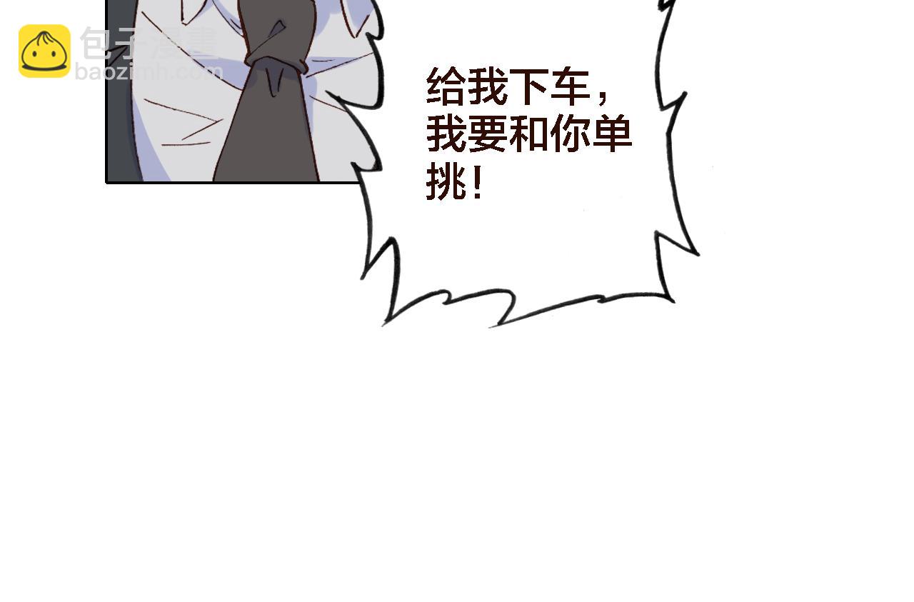 第9话 情敌出现(1/2)-第10话