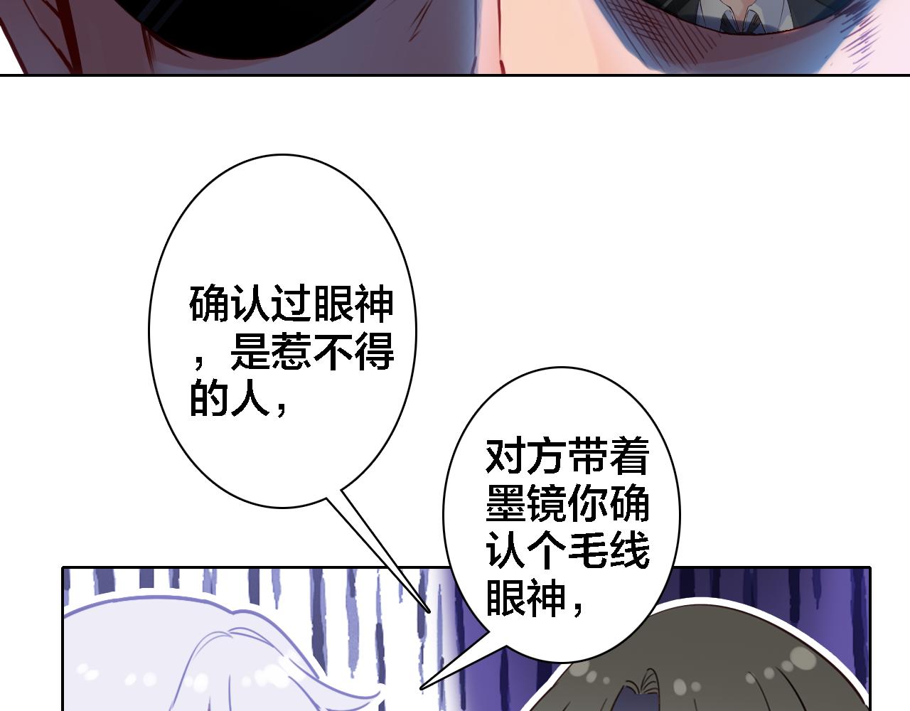 第9话 情敌出现(1/2)-第10话